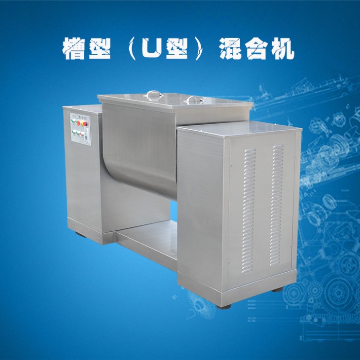 槽型混合機(jī) 槽型混合機(jī)
